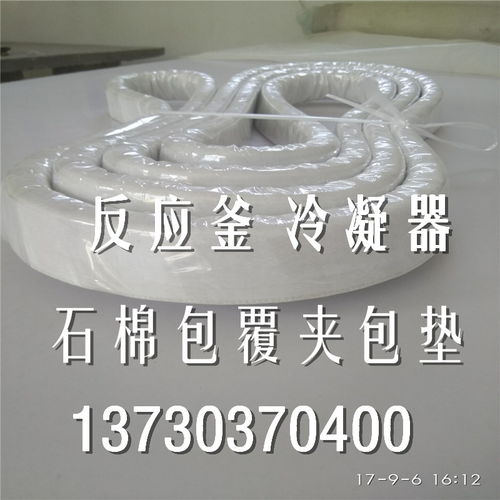 山東青島反應(yīng)釜5000l包覆石棉橡膠墊規(guī)格 人孔密封墊規(guī)格定做