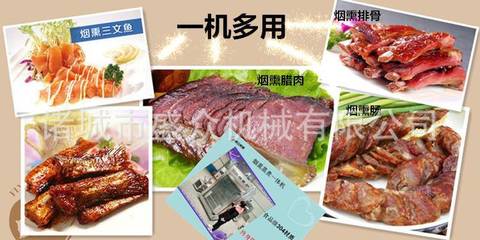 臘肉臘腸煙熏爐?烤雞烤鴨煙熏爐