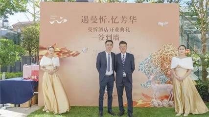 昆明首家精品輕奢度假酒店——曼忻酒店公園1903店盛大開業，定義城市度假新范式